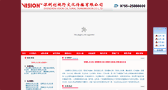 Desktop Screenshot of csyly.cn