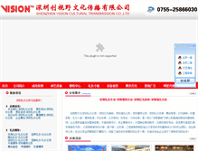 Tablet Screenshot of csyly.cn